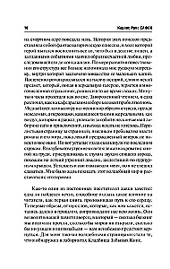 Тень ветра